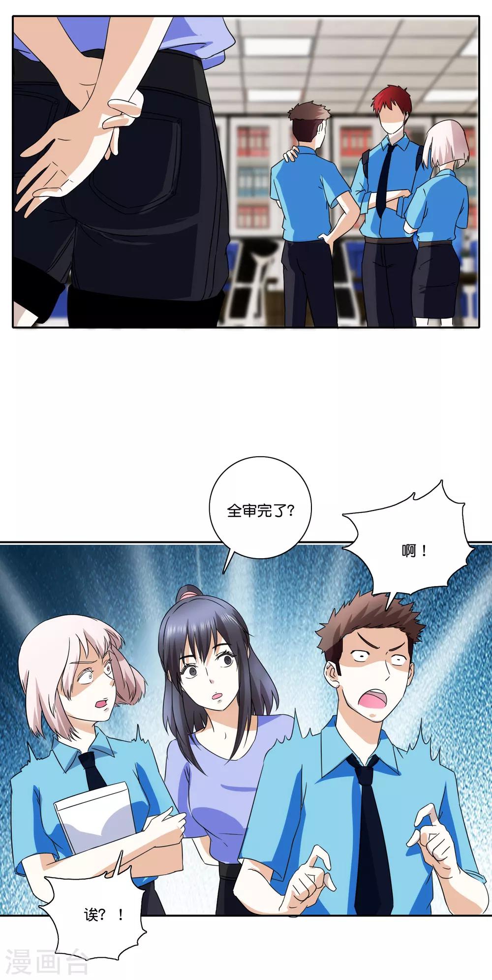 第67话 彻底失望-第69话