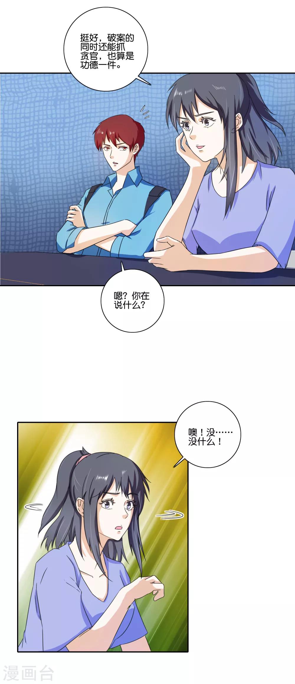 第67话 彻底失望-第69话