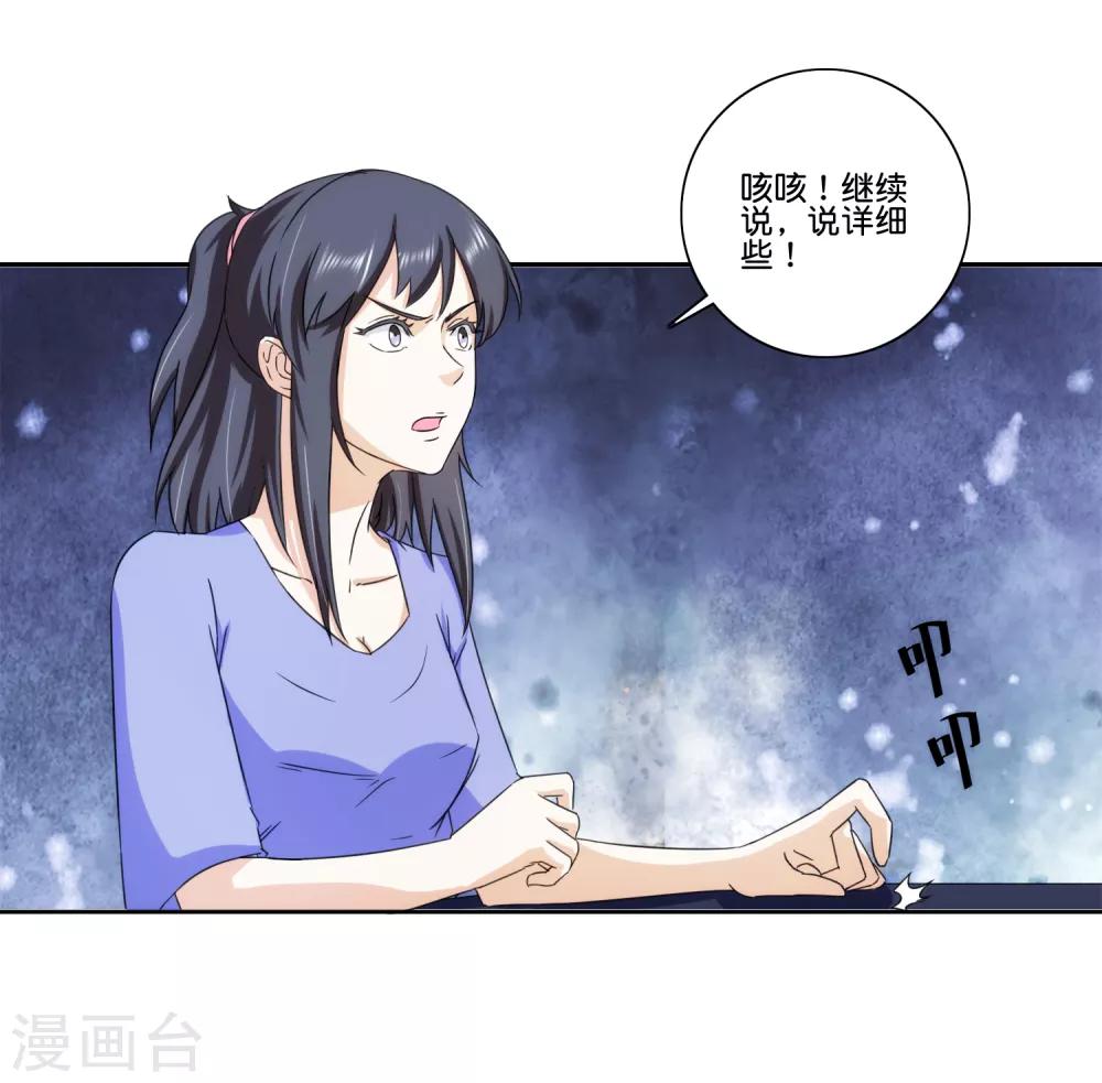 第67话 彻底失望-第69话