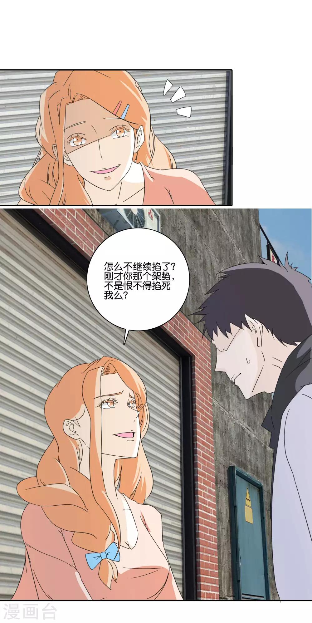 第69话 蛇蝎的真心-第71话