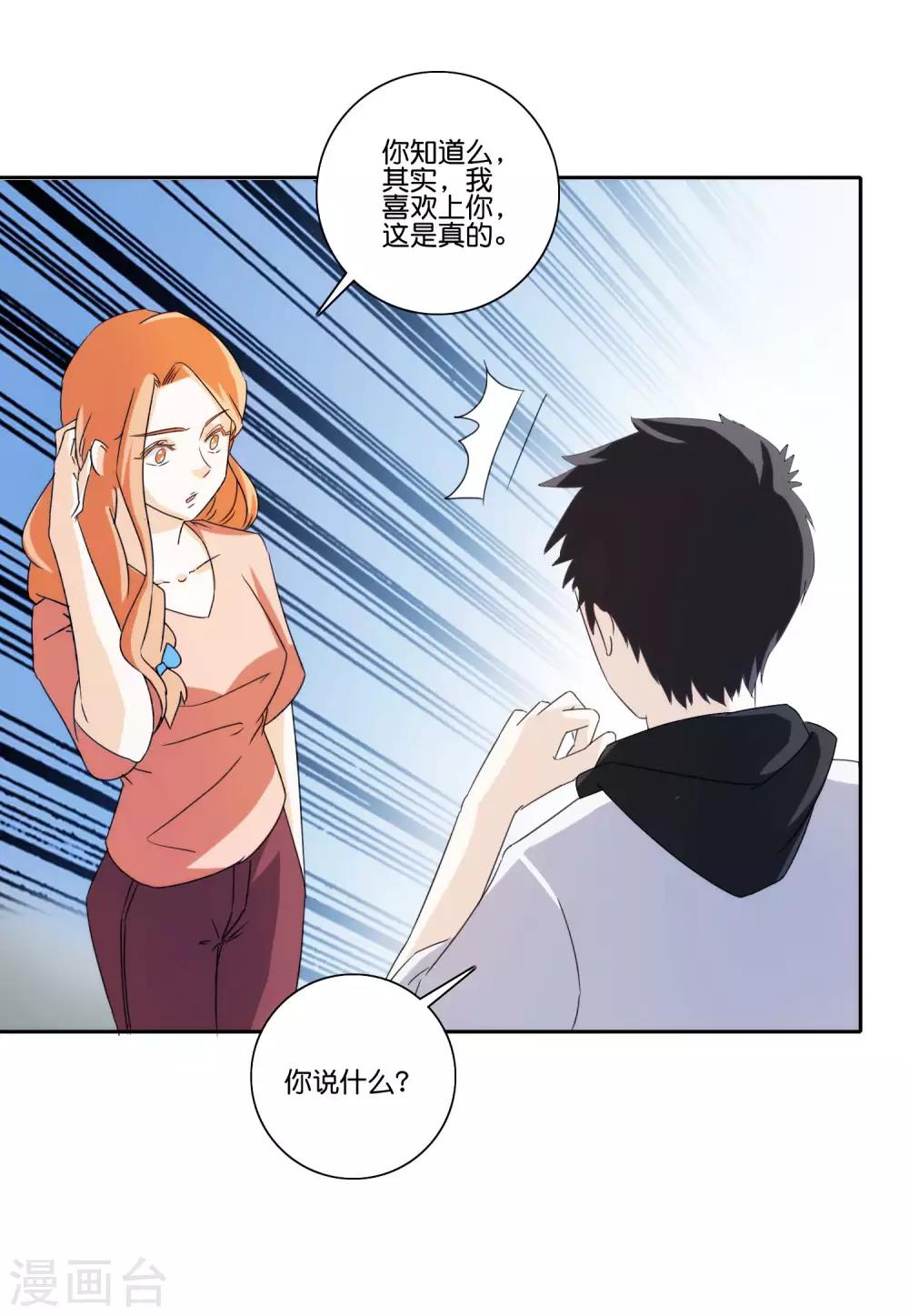 第69话 蛇蝎的真心-第71话