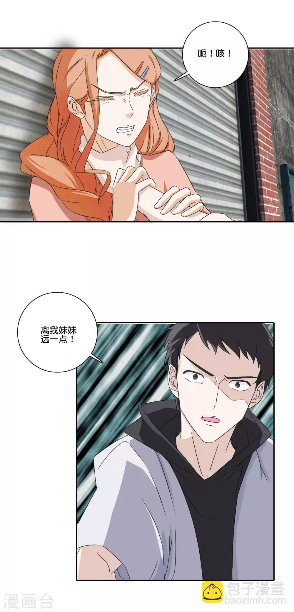 第69话 蛇蝎的真心-第71话