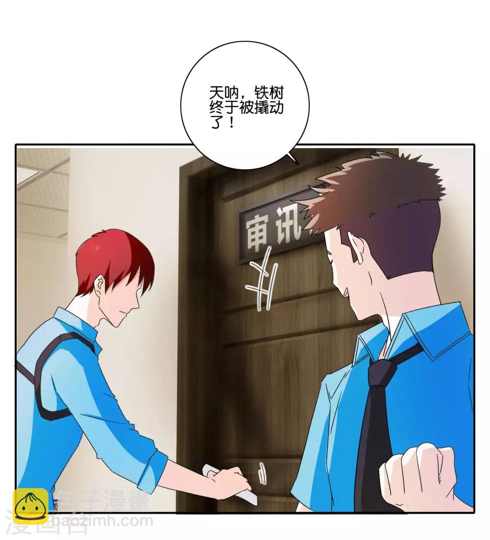 第69话 蛇蝎的真心-第71话