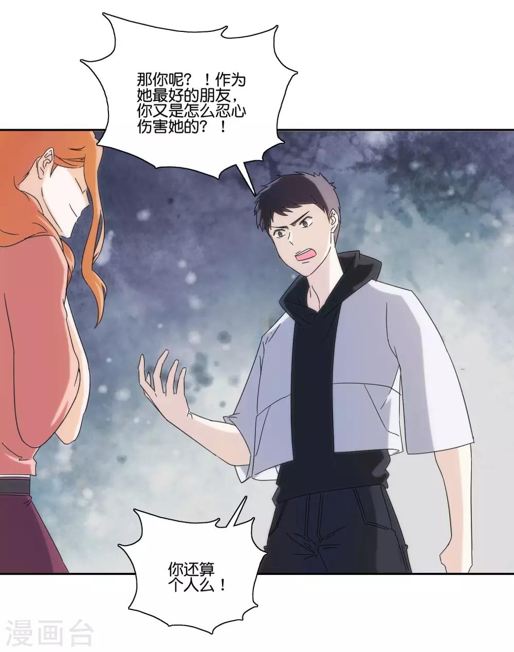第69话 蛇蝎的真心-第71话