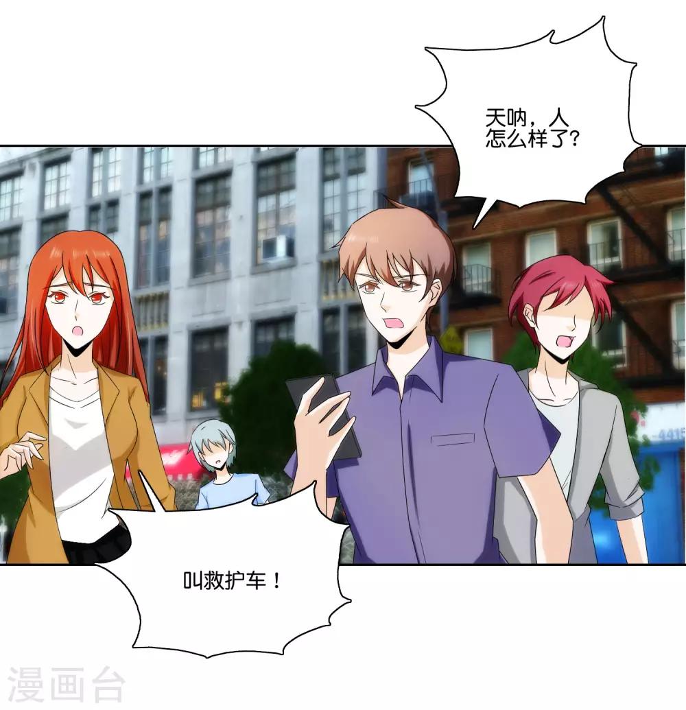 第71话 车祸-第73话