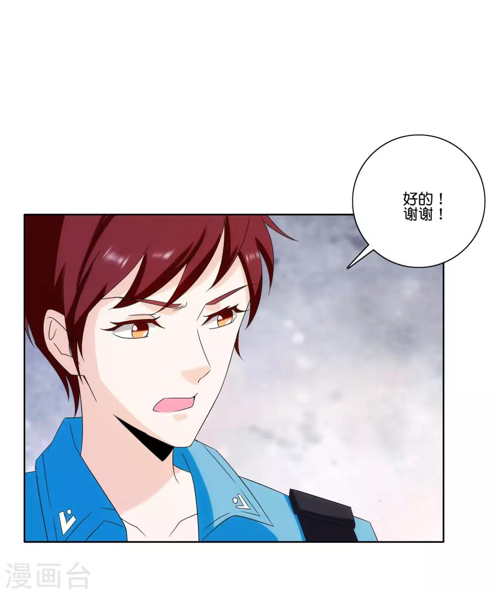 第71话 车祸-第73话