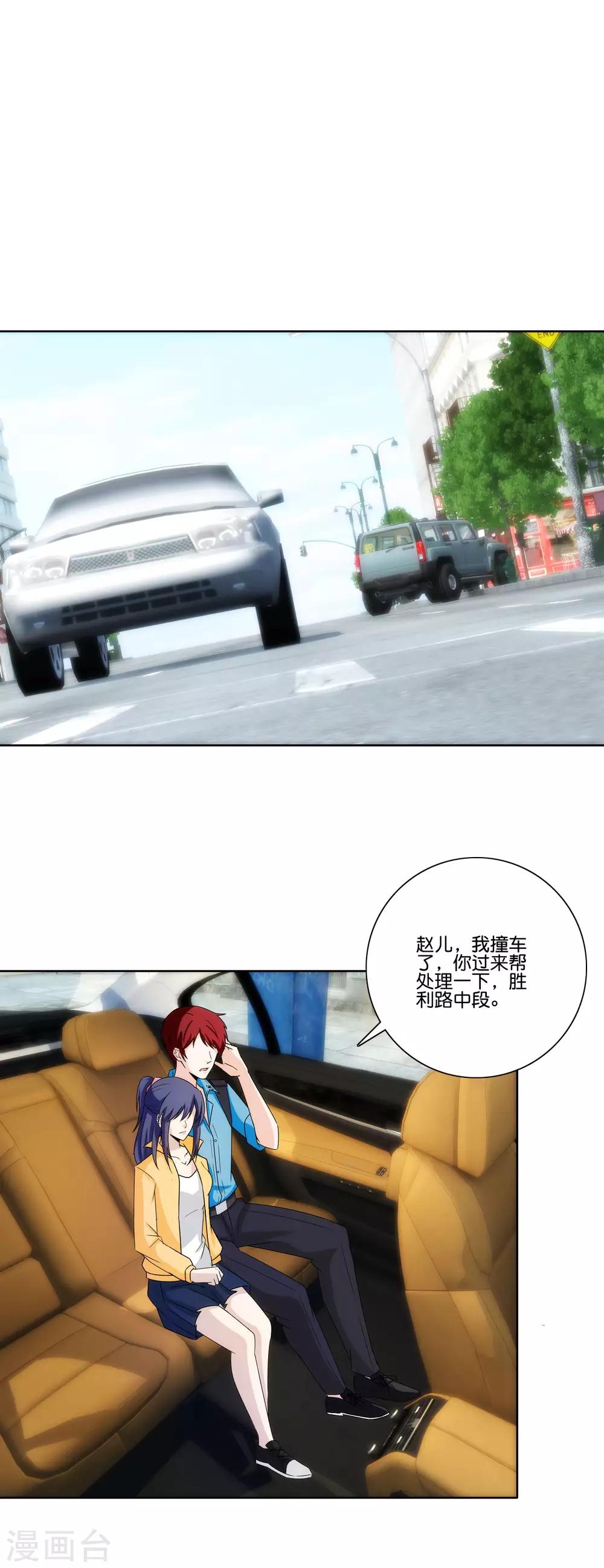 第71话 车祸-第73话