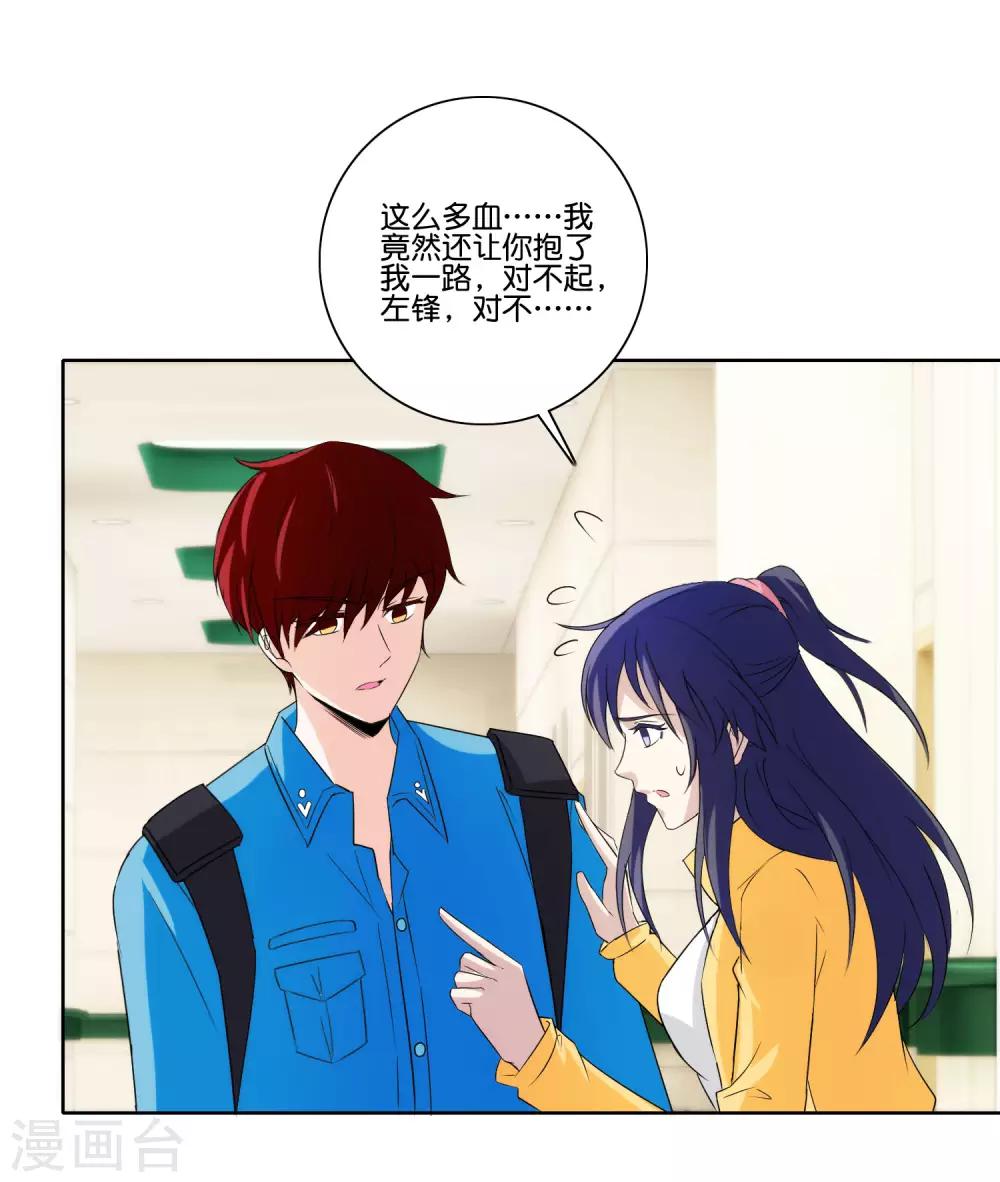 第71话 车祸-第73话