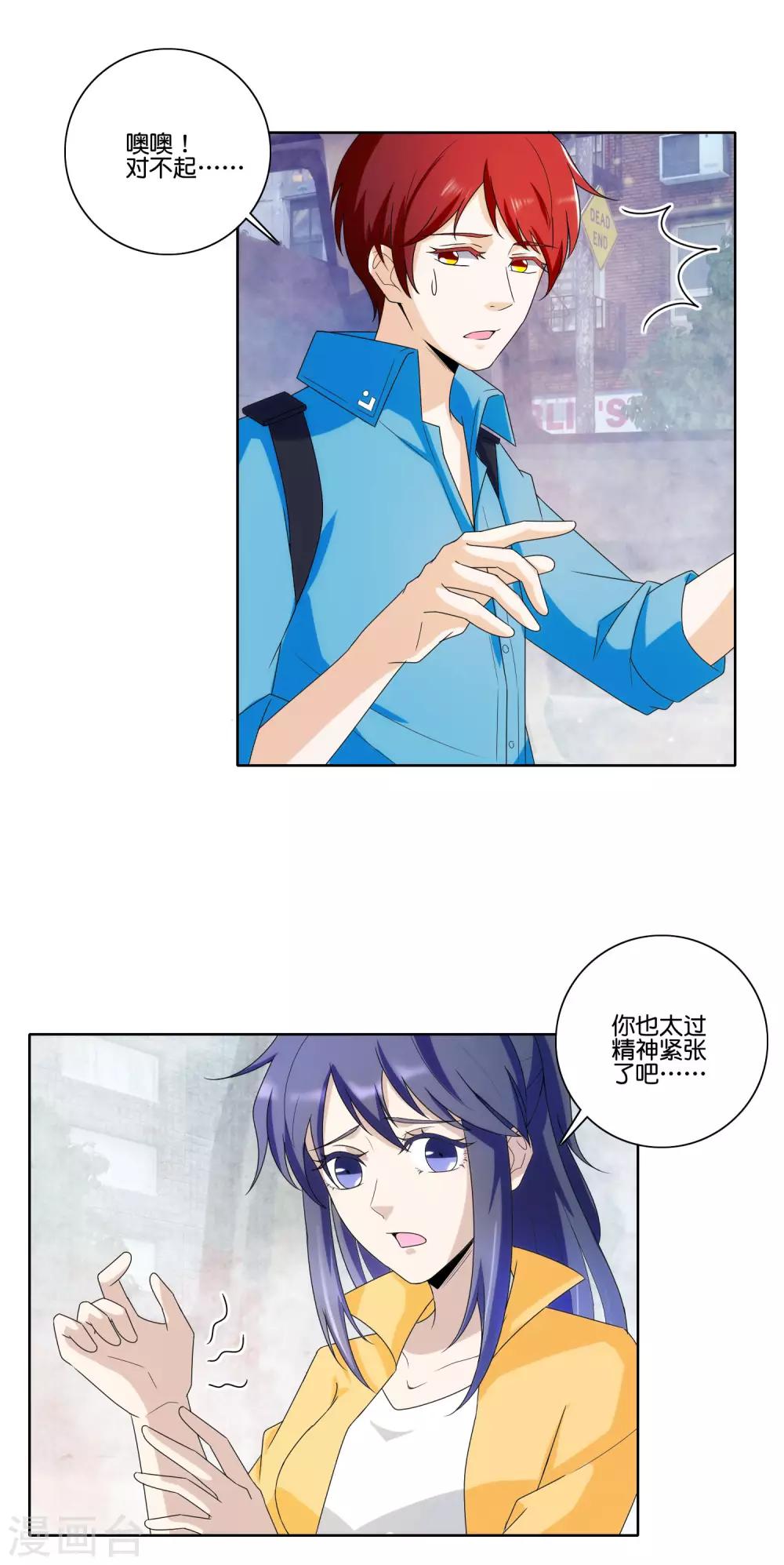 第71话 车祸-第73话