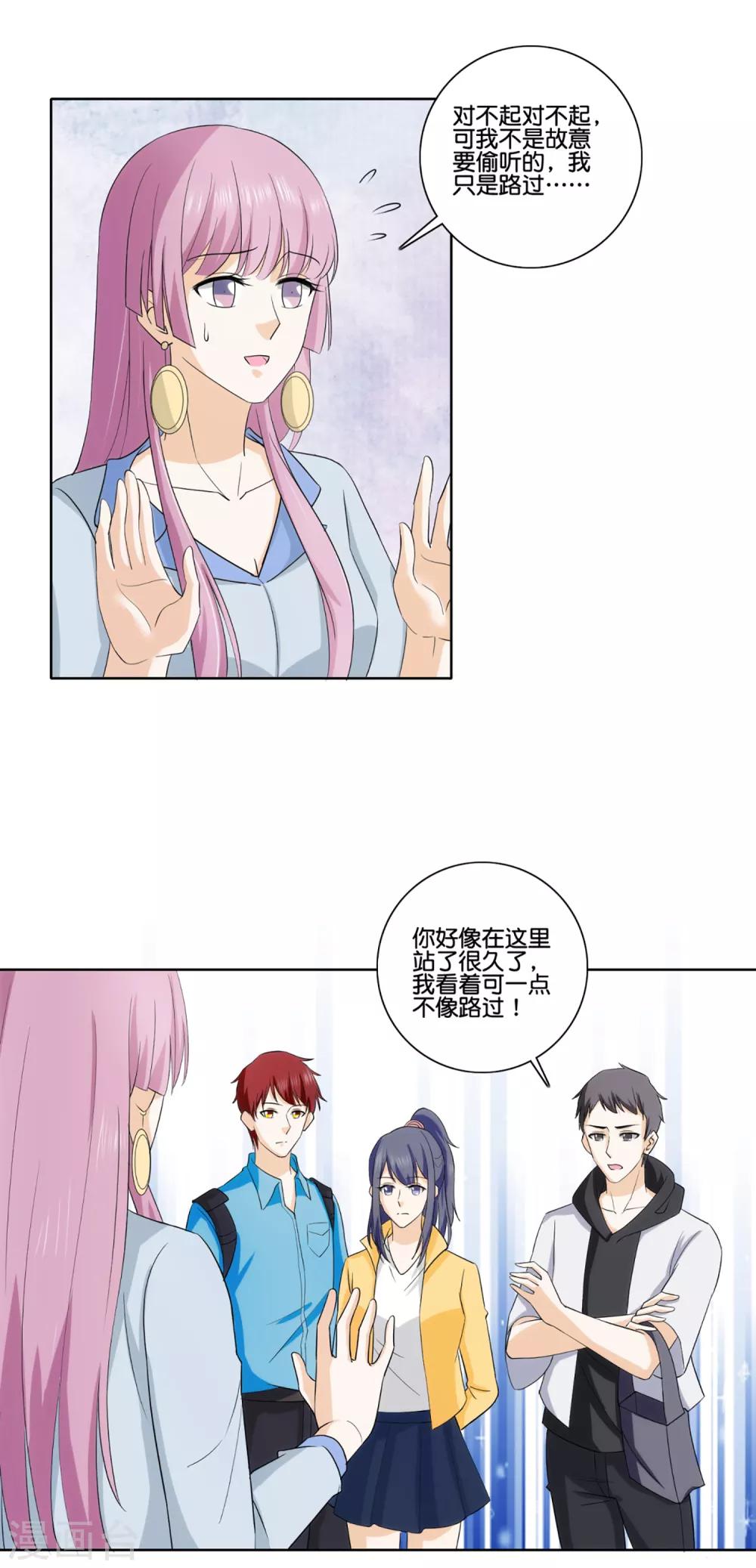 第73话 狗鼻子女人-第75话