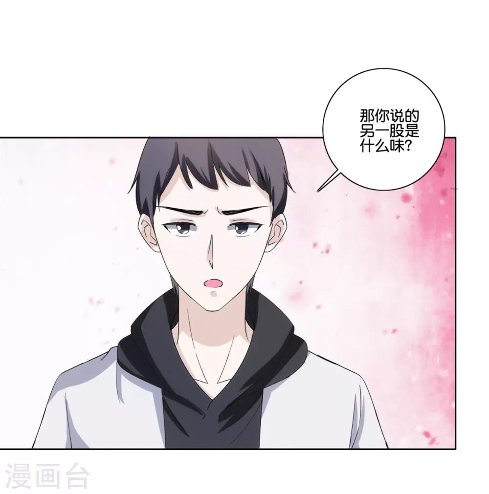 第73话 狗鼻子女人-第75话