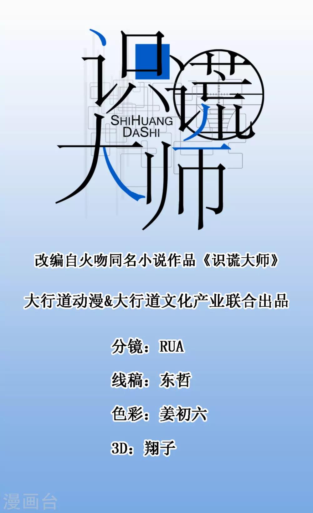 第75话 炸弹袭击-第77话