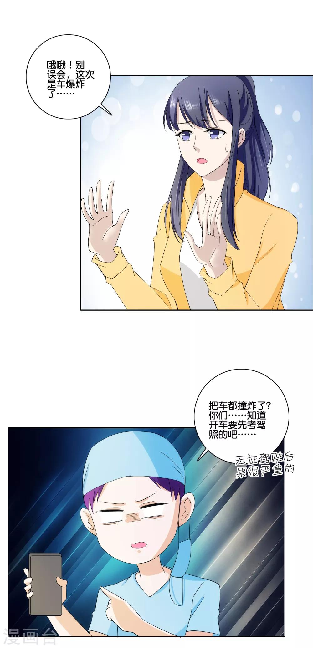 第75话 炸弹袭击-第77话