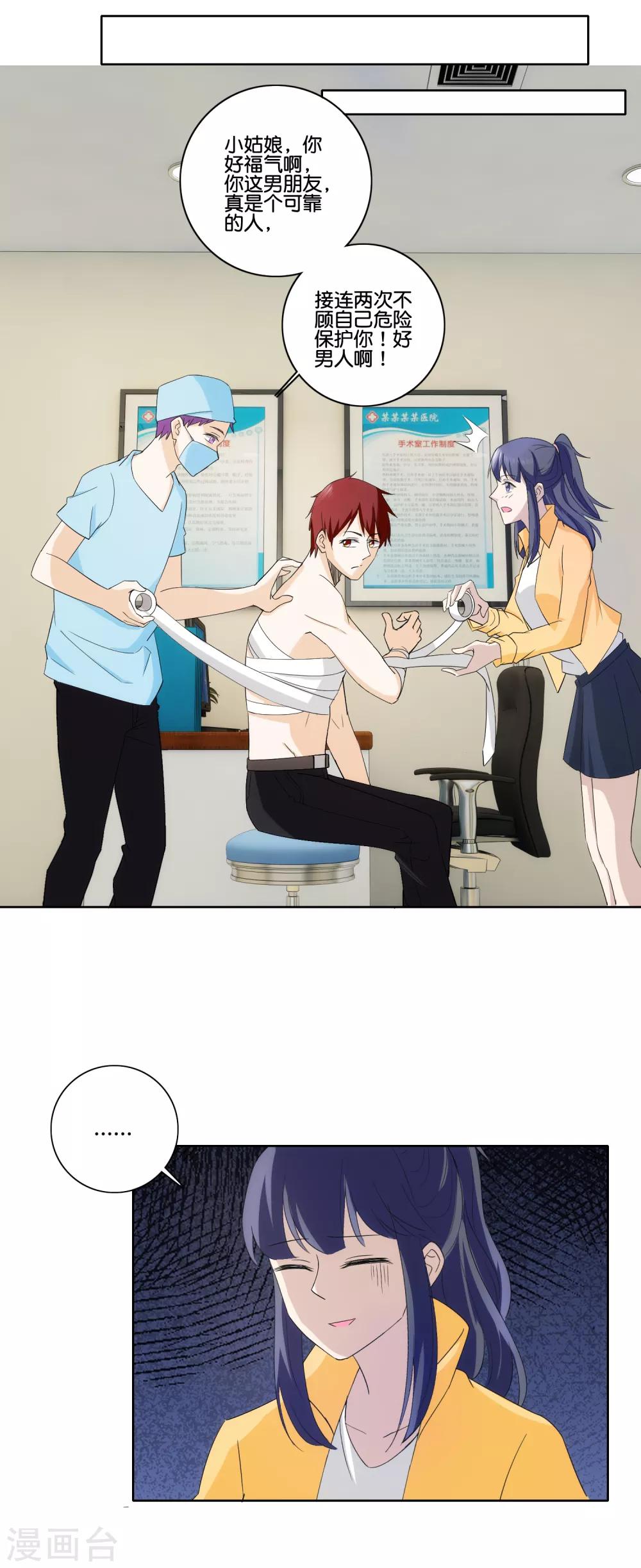 第75话 炸弹袭击-第77话