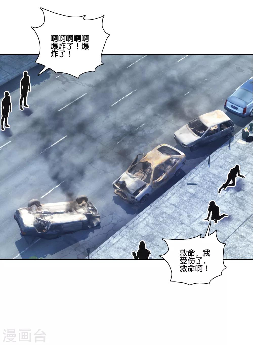 第75话 炸弹袭击-第77话