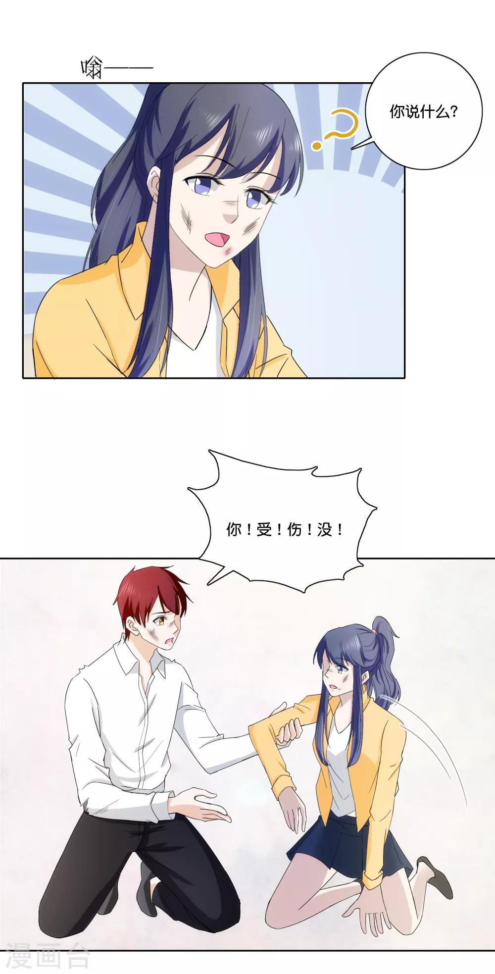 第75话 炸弹袭击-第77话