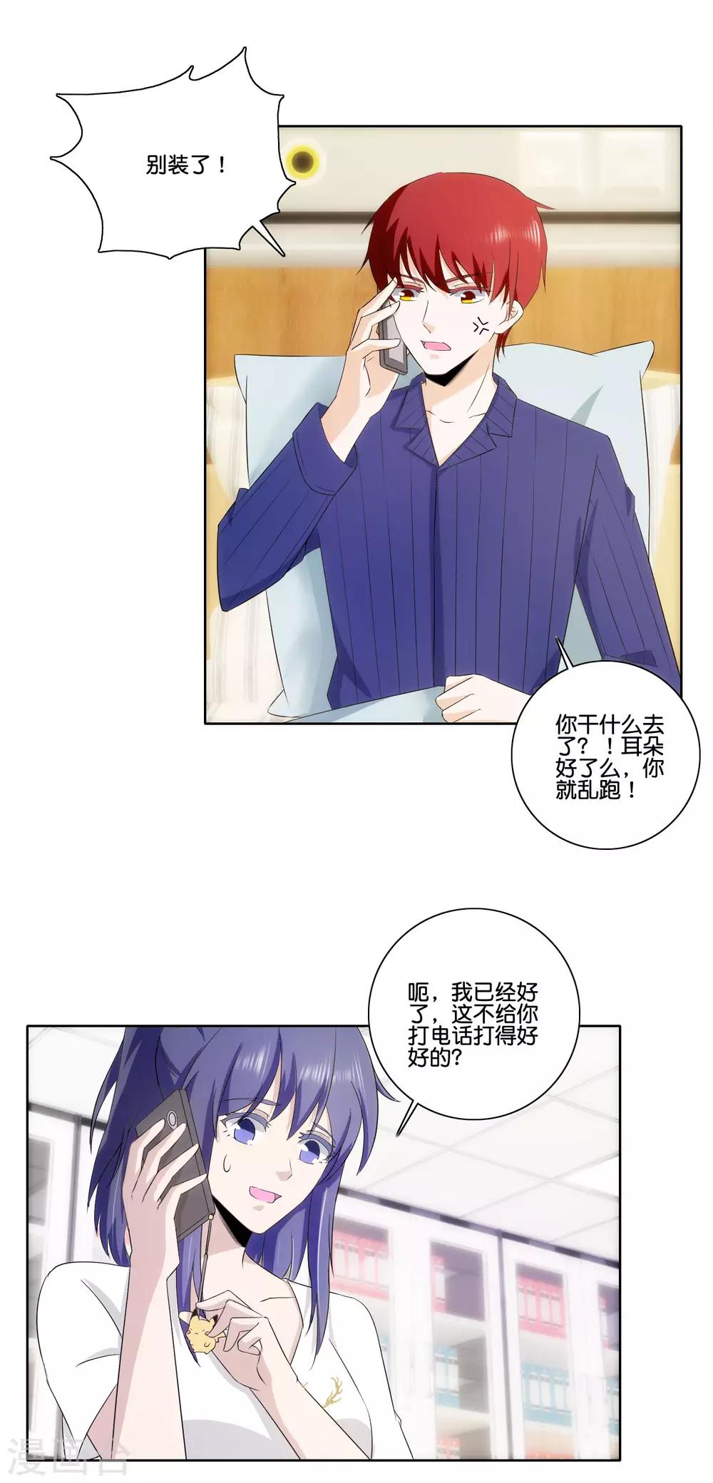 第77话 自作主张-第79话