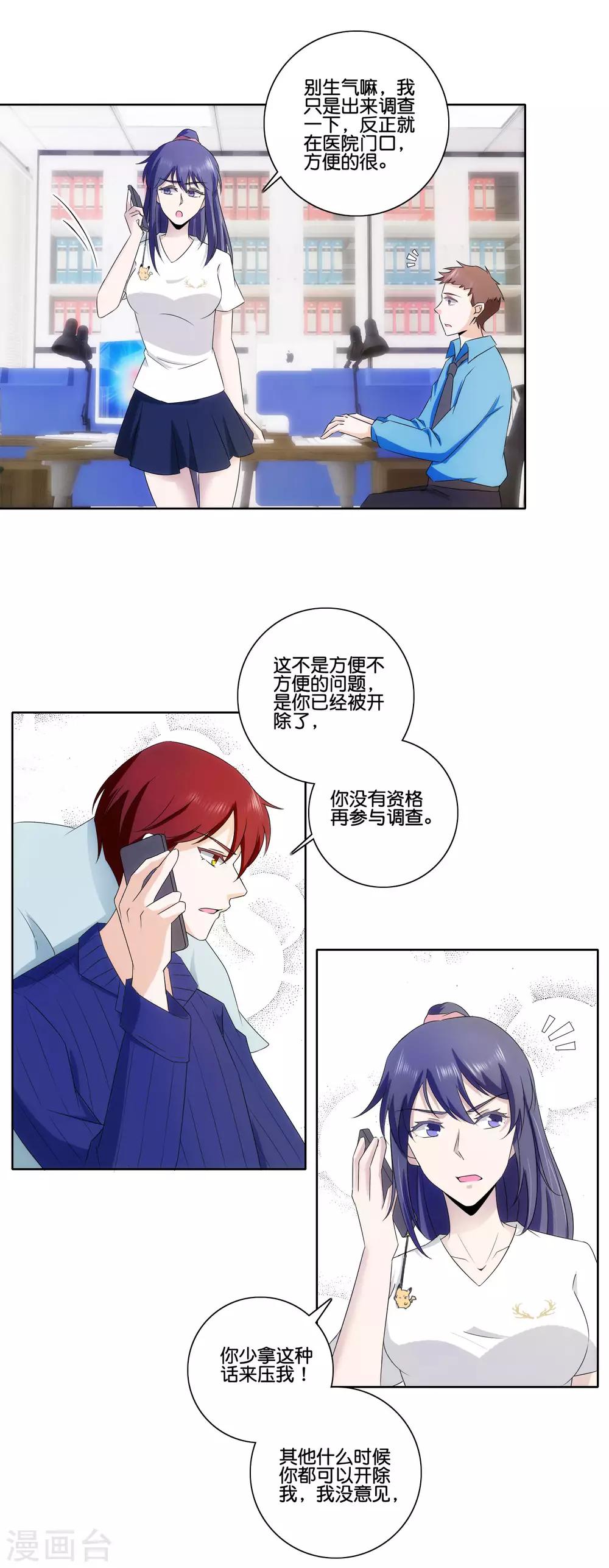 第77话 自作主张-第79话
