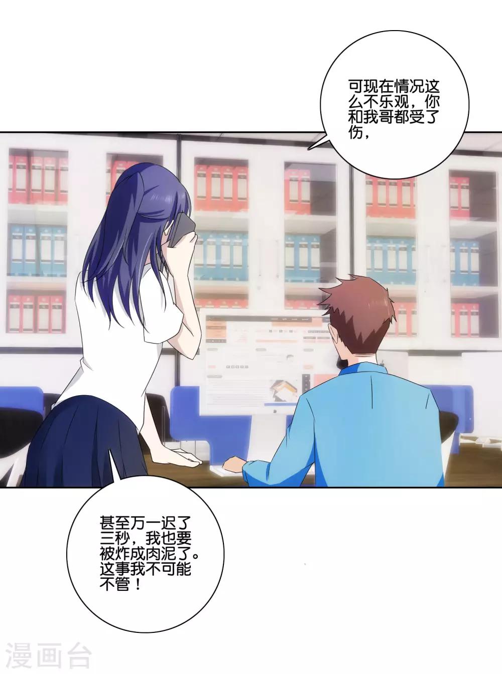 第77话 自作主张-第79话