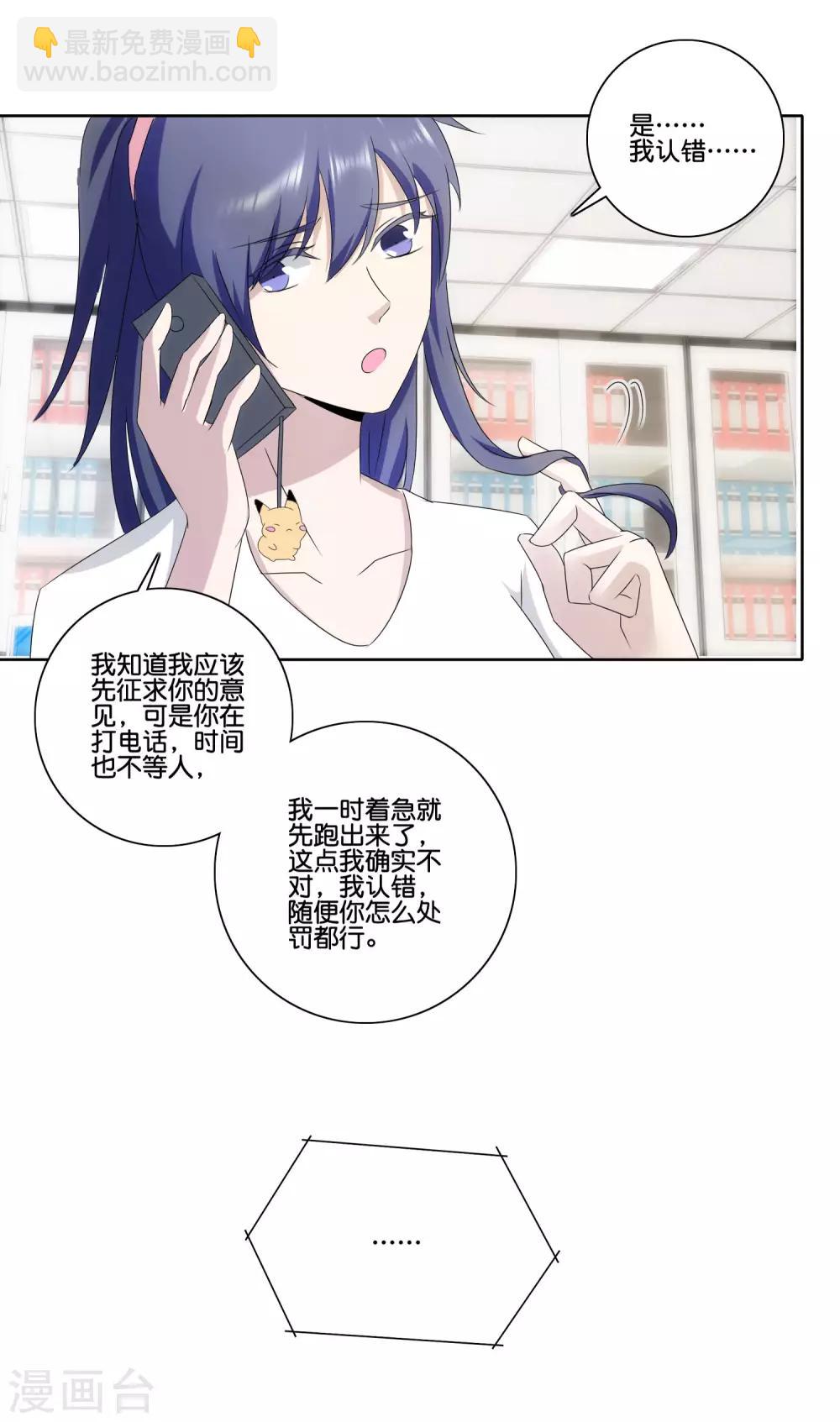 第77话 自作主张-第79话