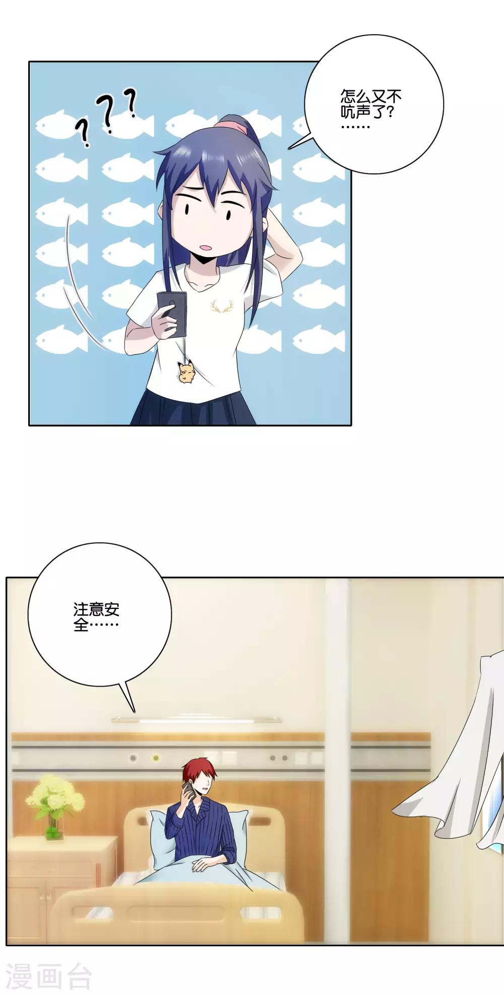 第77话 自作主张-第79话