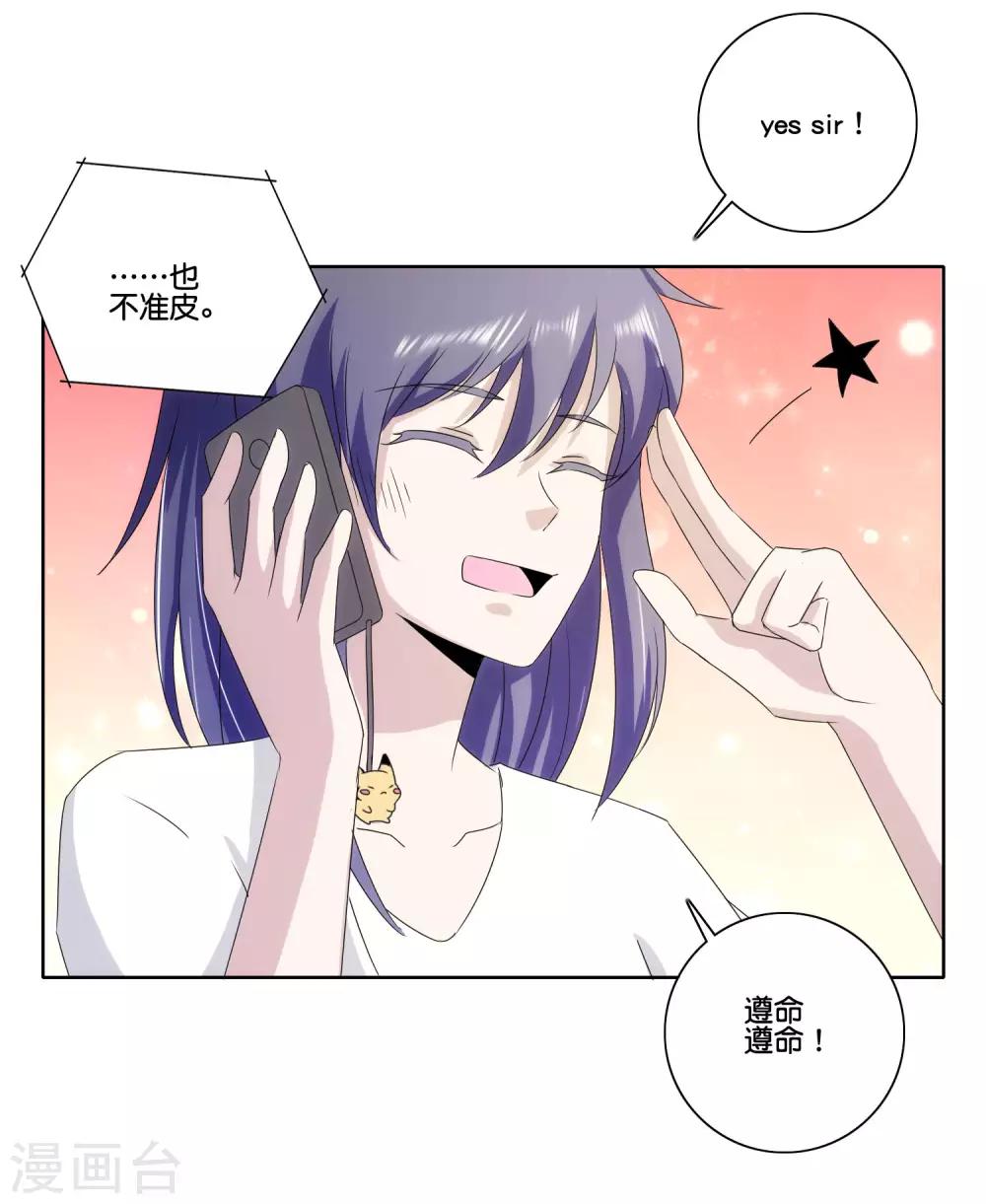 第77话 自作主张-第79话