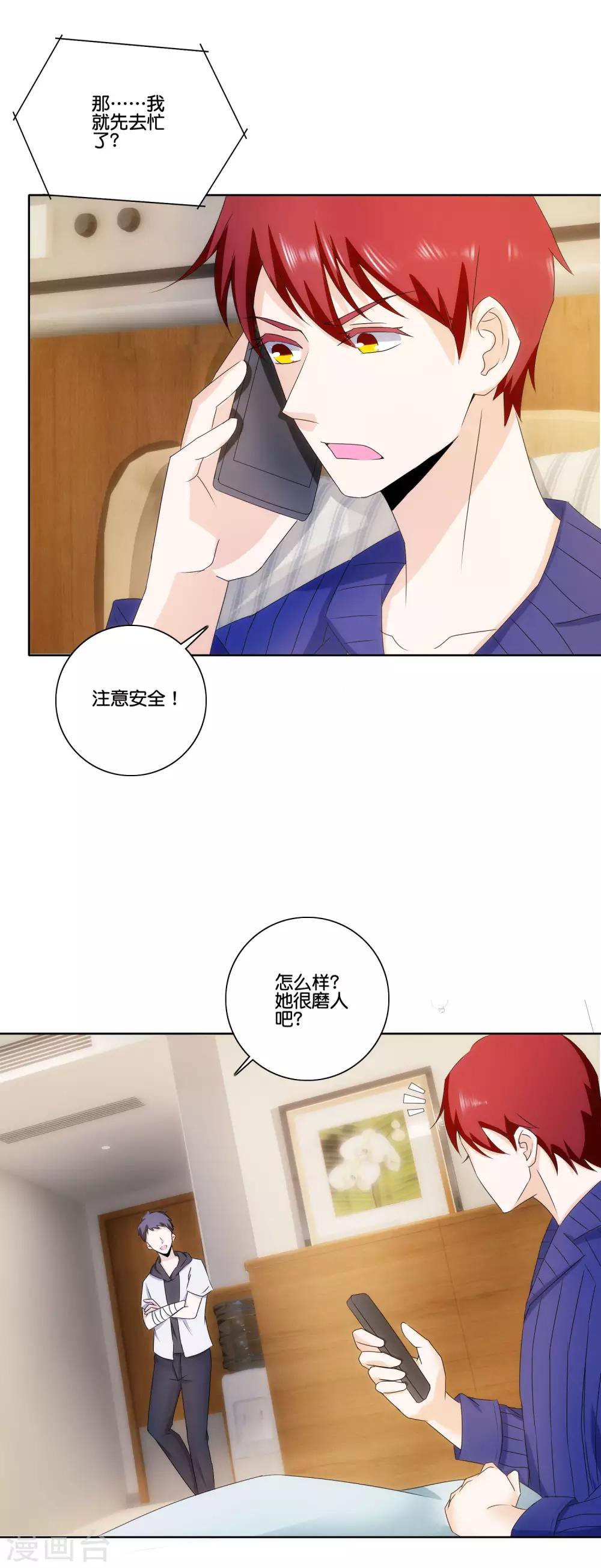 第77话 自作主张-第79话