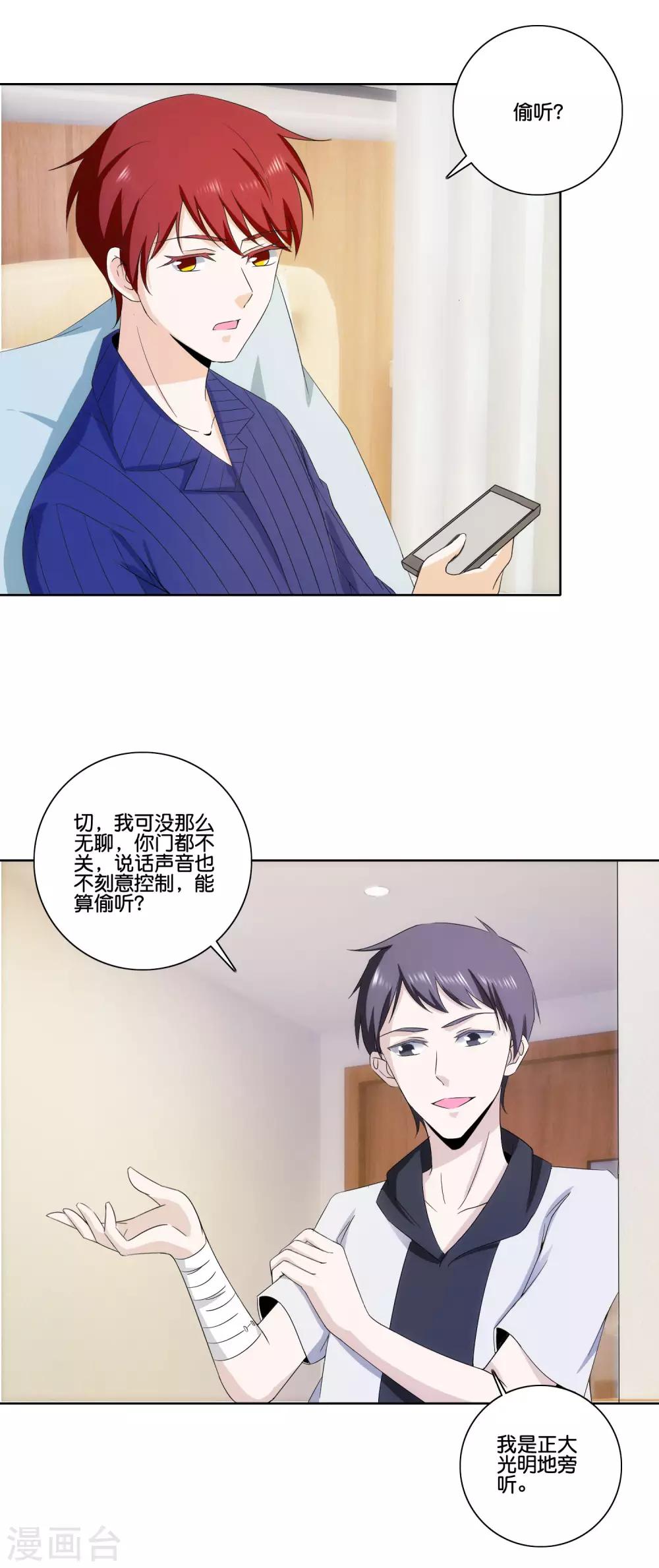 第77话 自作主张-第79话