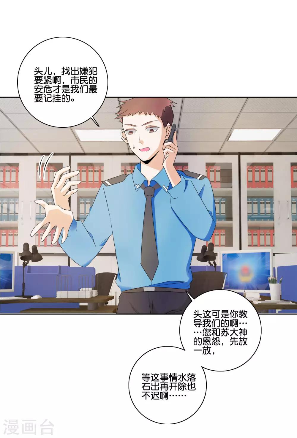 第77话 自作主张-第79话