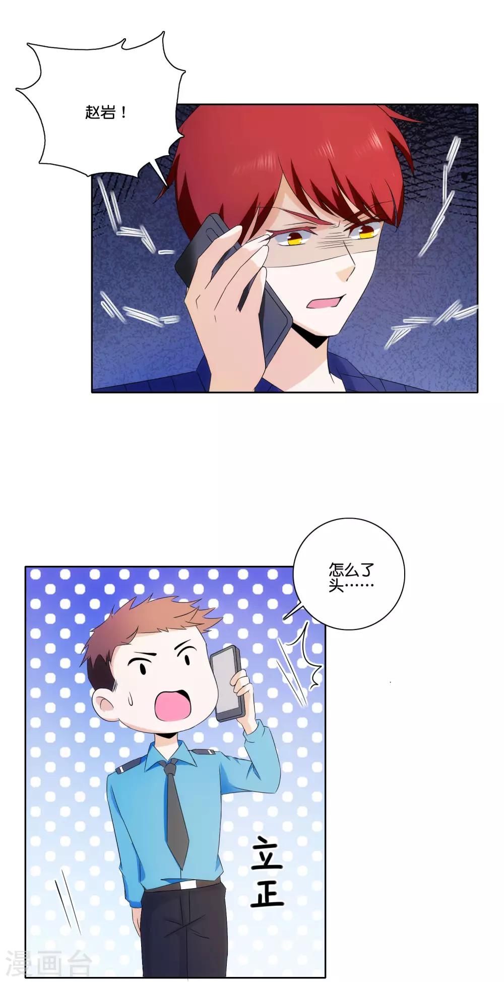 第77话 自作主张-第79话