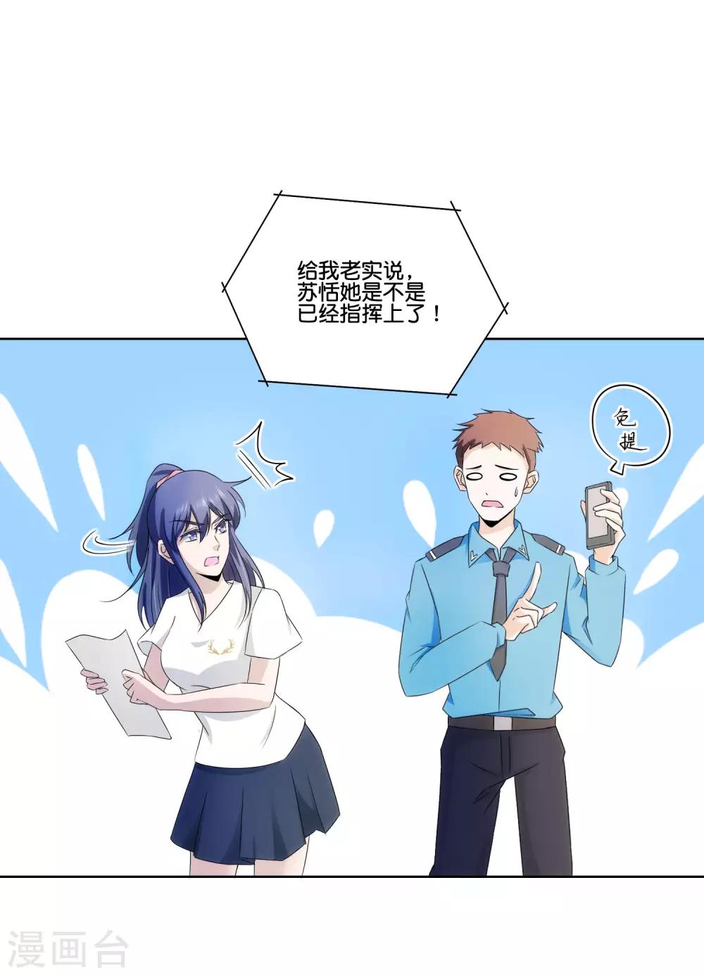 第77话 自作主张-第79话