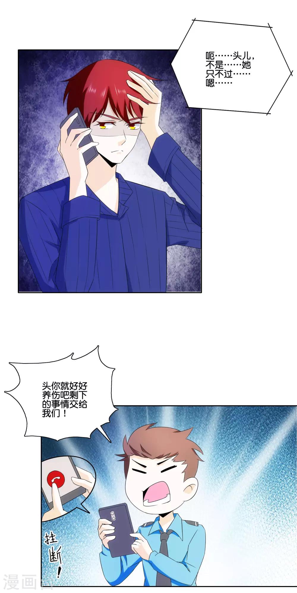 第77话 自作主张-第79话