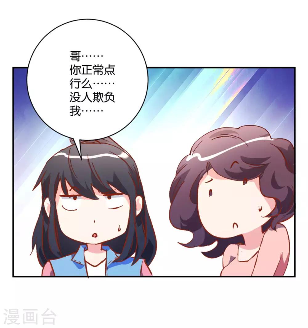 第9话 人生首次受挫-第9话