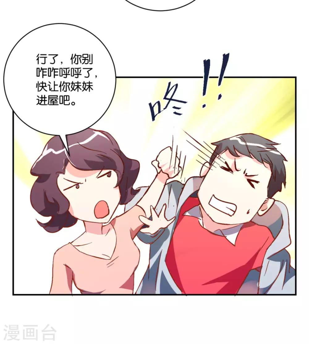 第9话 人生首次受挫-第9话