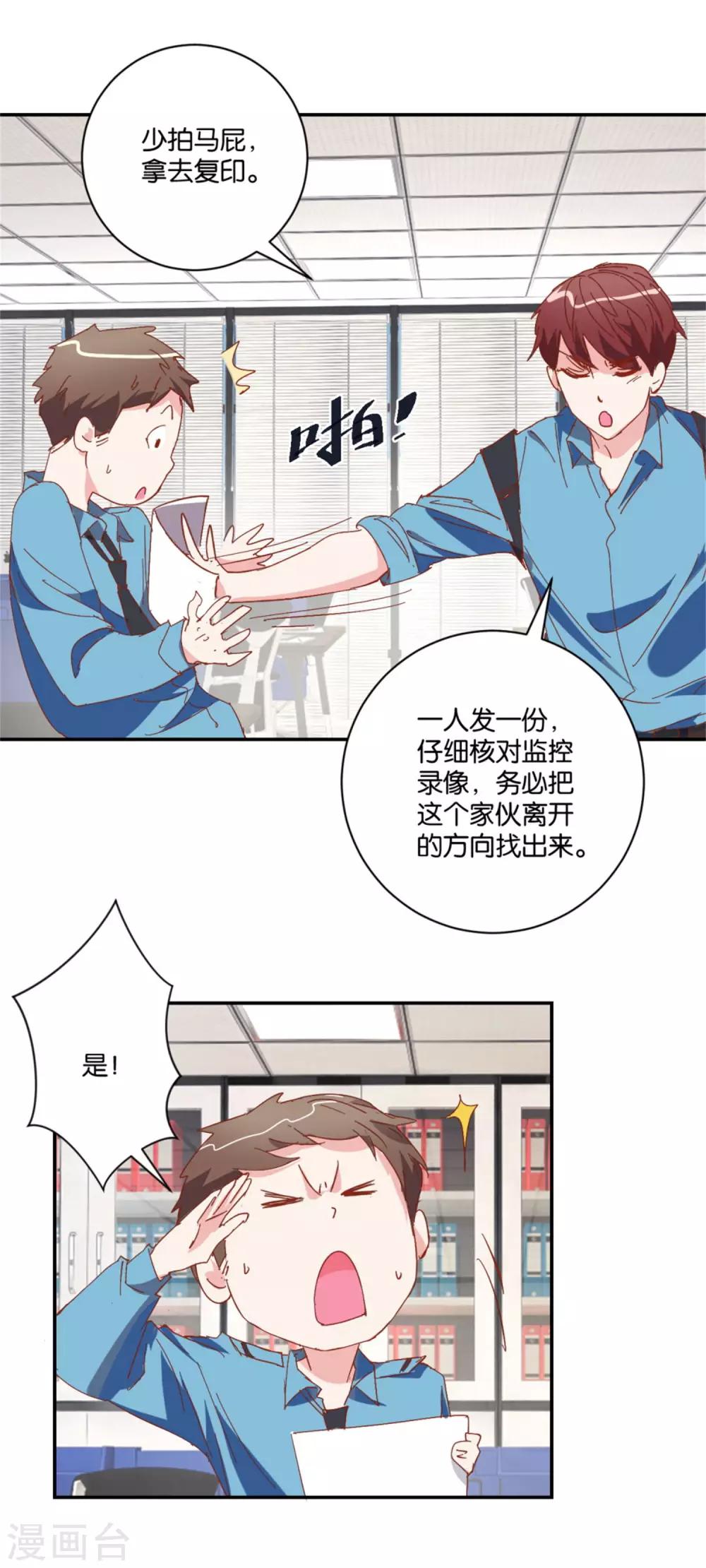 第9话 人生首次受挫-第9话