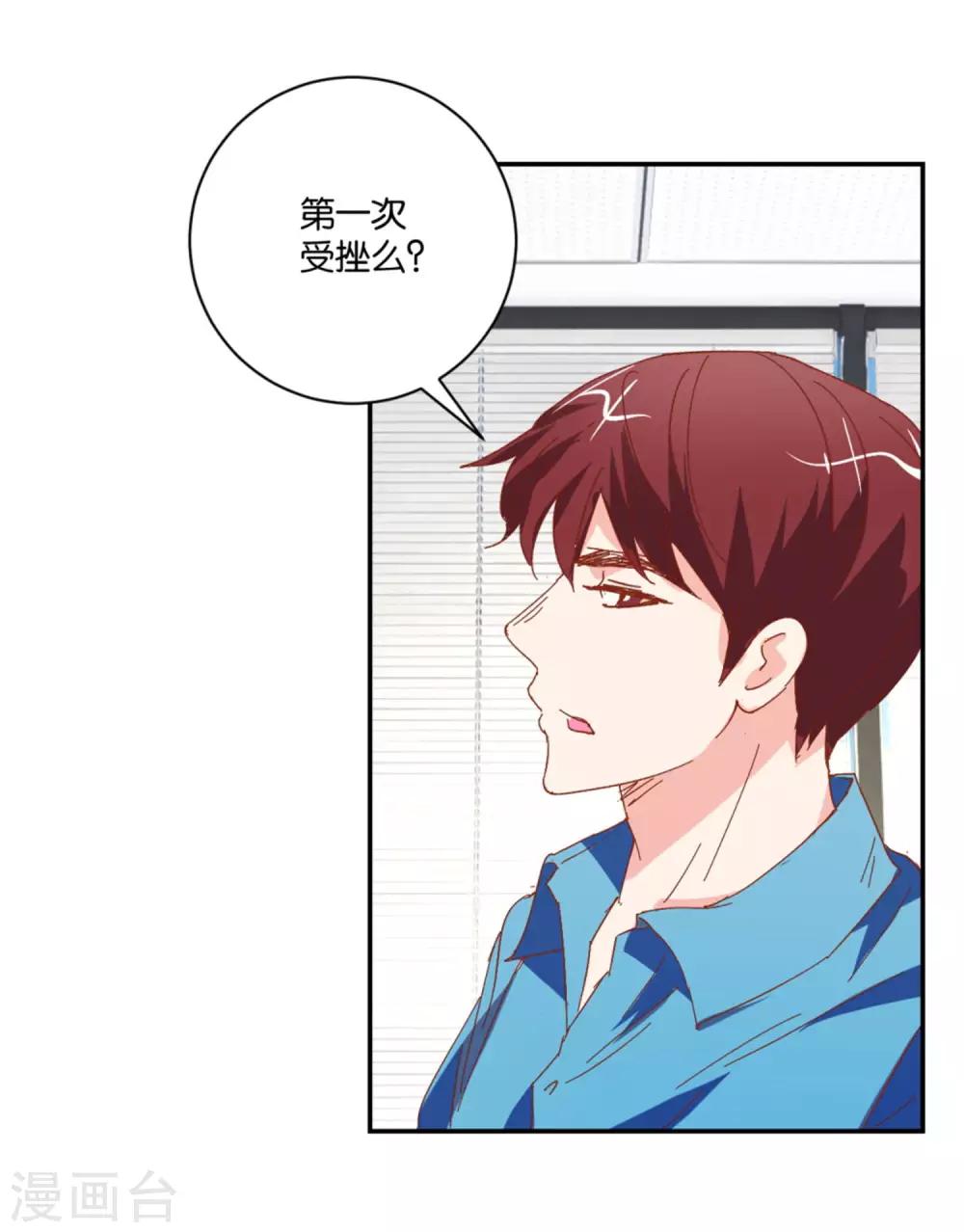 第9话 人生首次受挫-第9话
