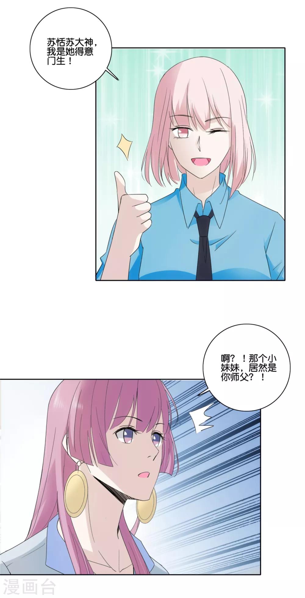 第79话 意外见面-第81话