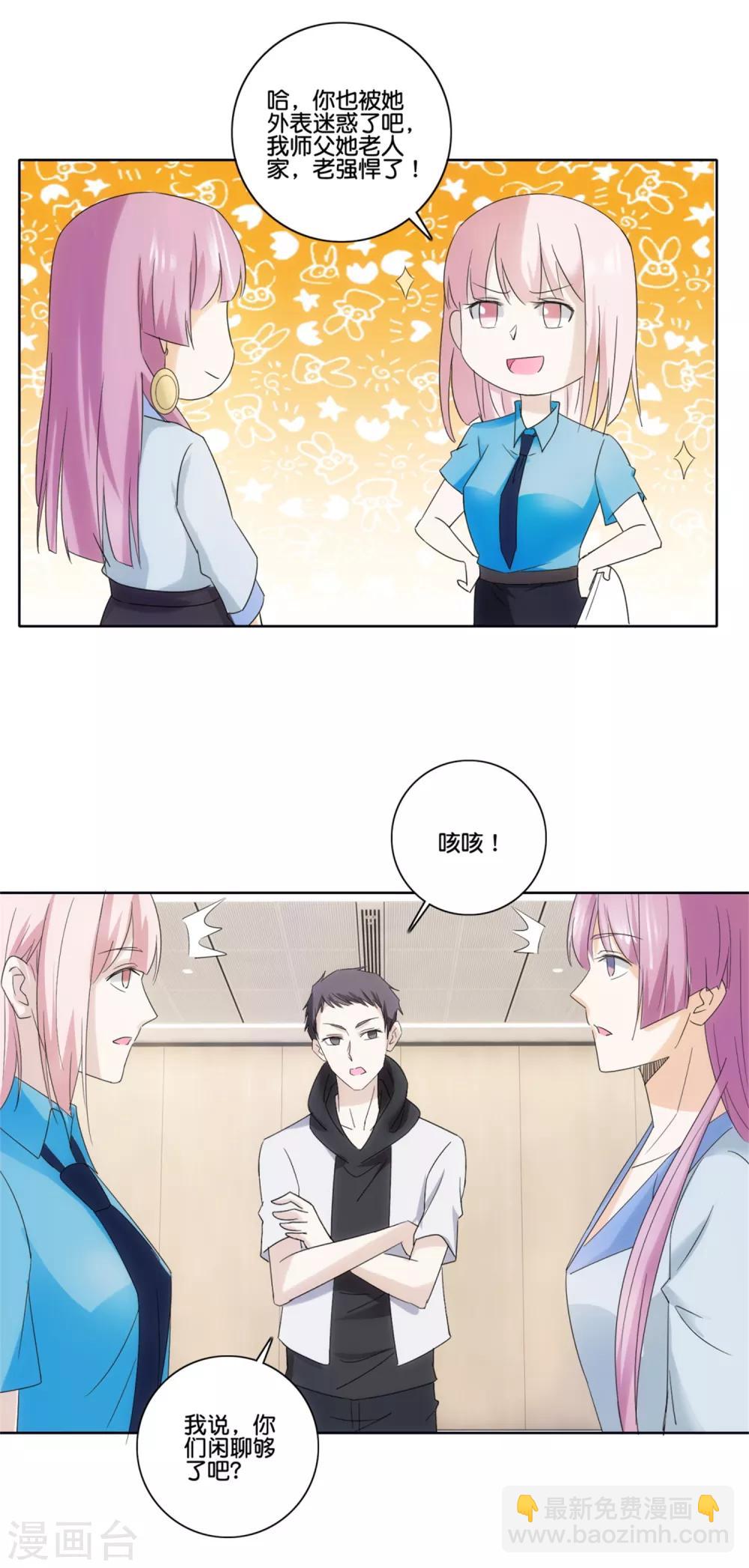 第79话 意外见面-第81话