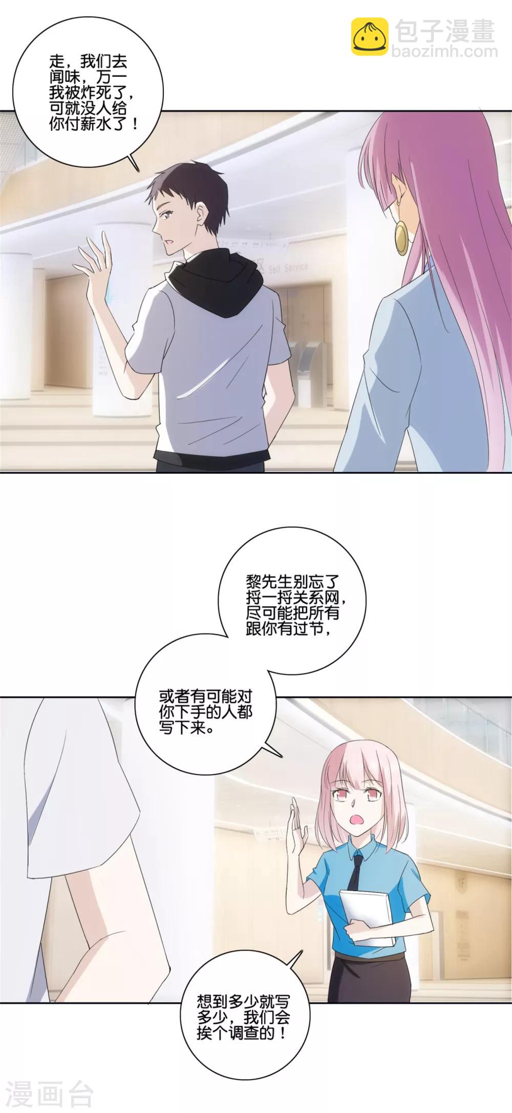 第79话 意外见面-第81话
