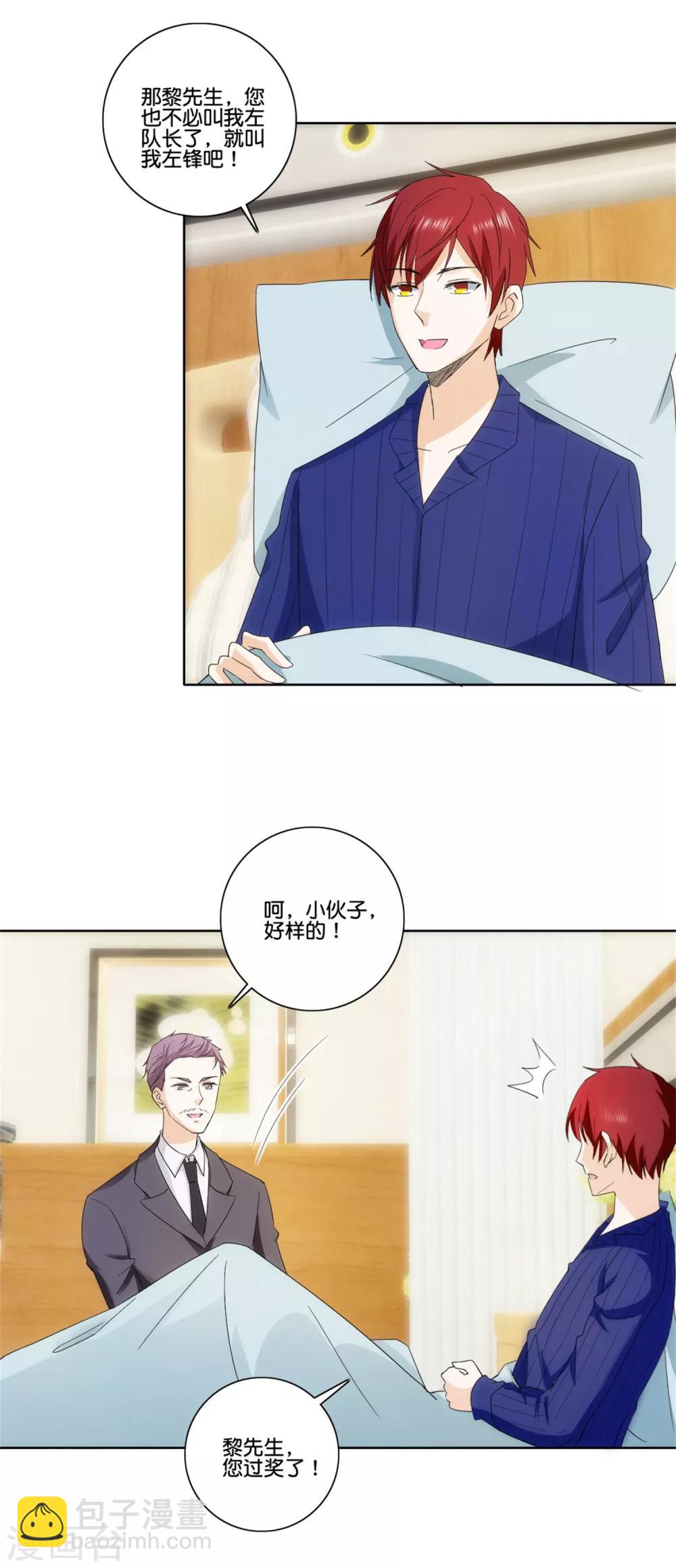 第79话 意外见面-第81话