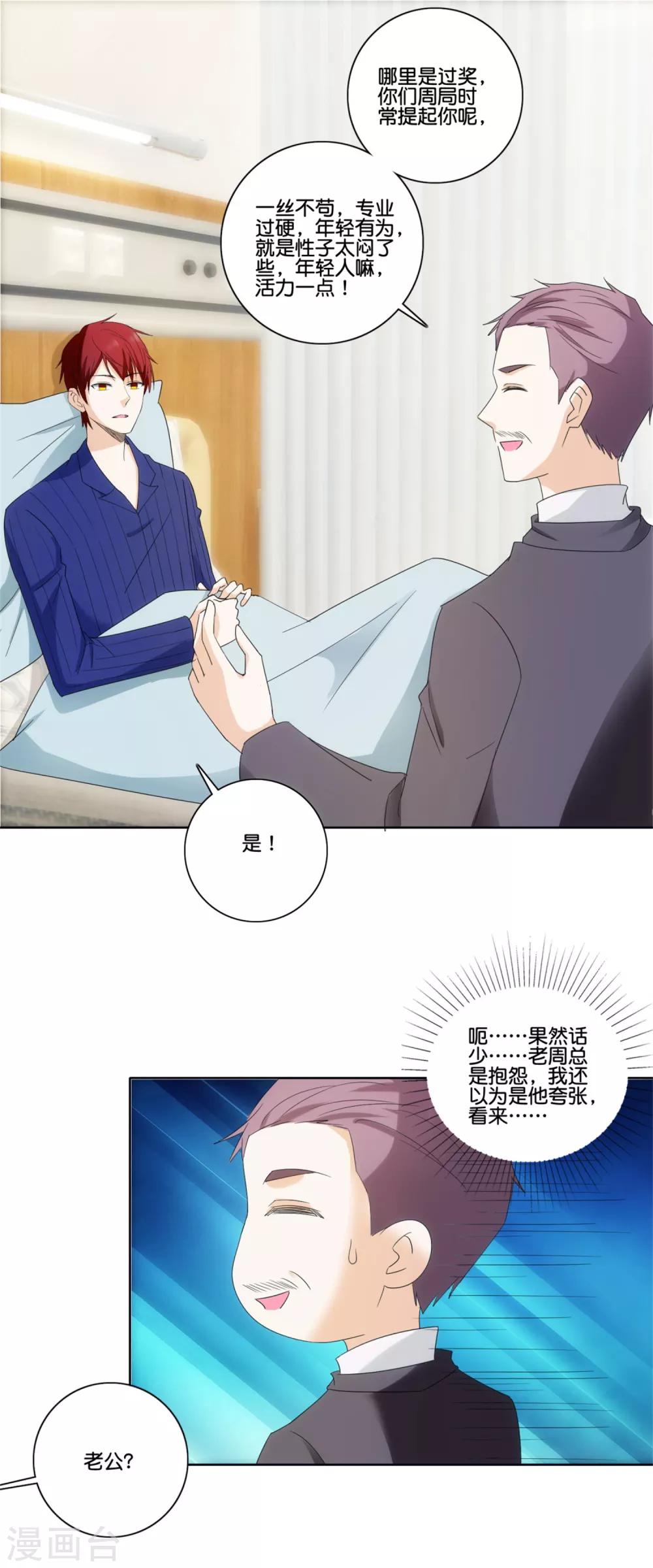 第79话 意外见面-第81话