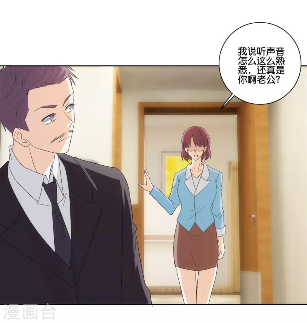 第79话 意外见面-第81话
