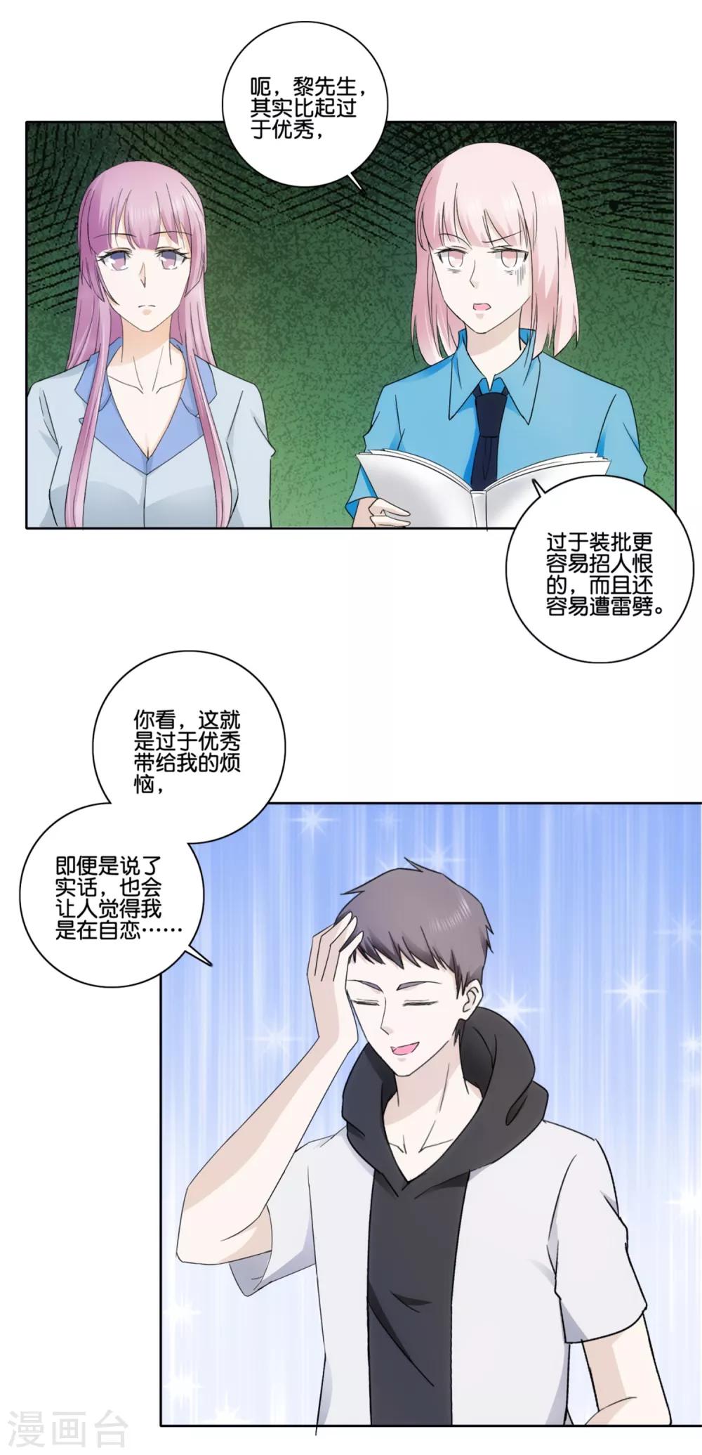第79话 意外见面-第81话