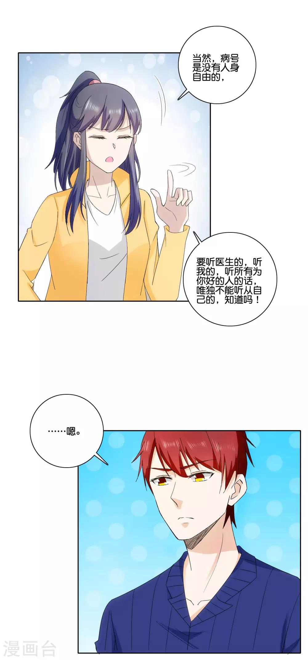 第81话 一点不矜持-第83话