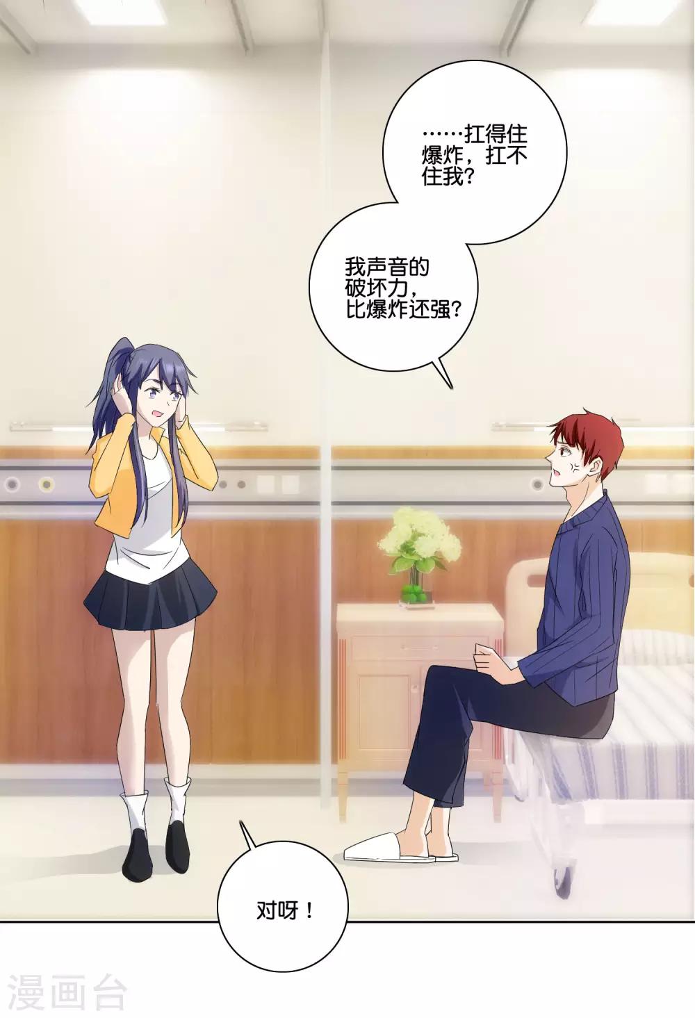 第81话 一点不矜持-第83话