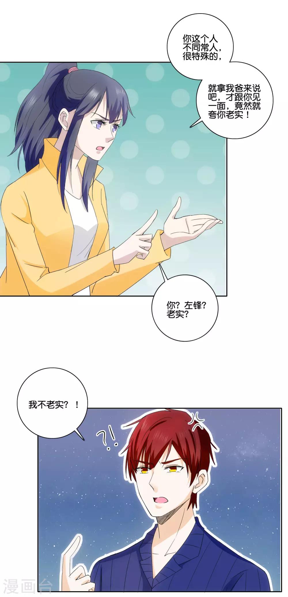 第81话 一点不矜持-第83话