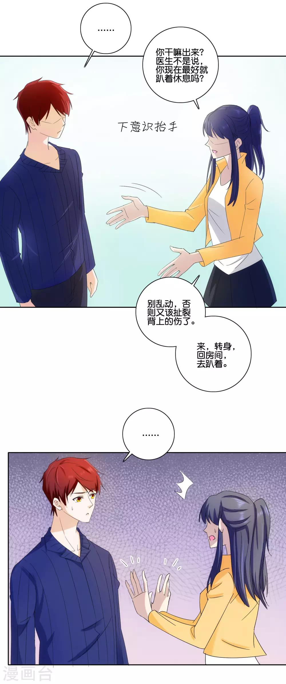 第81话 一点不矜持-第83话