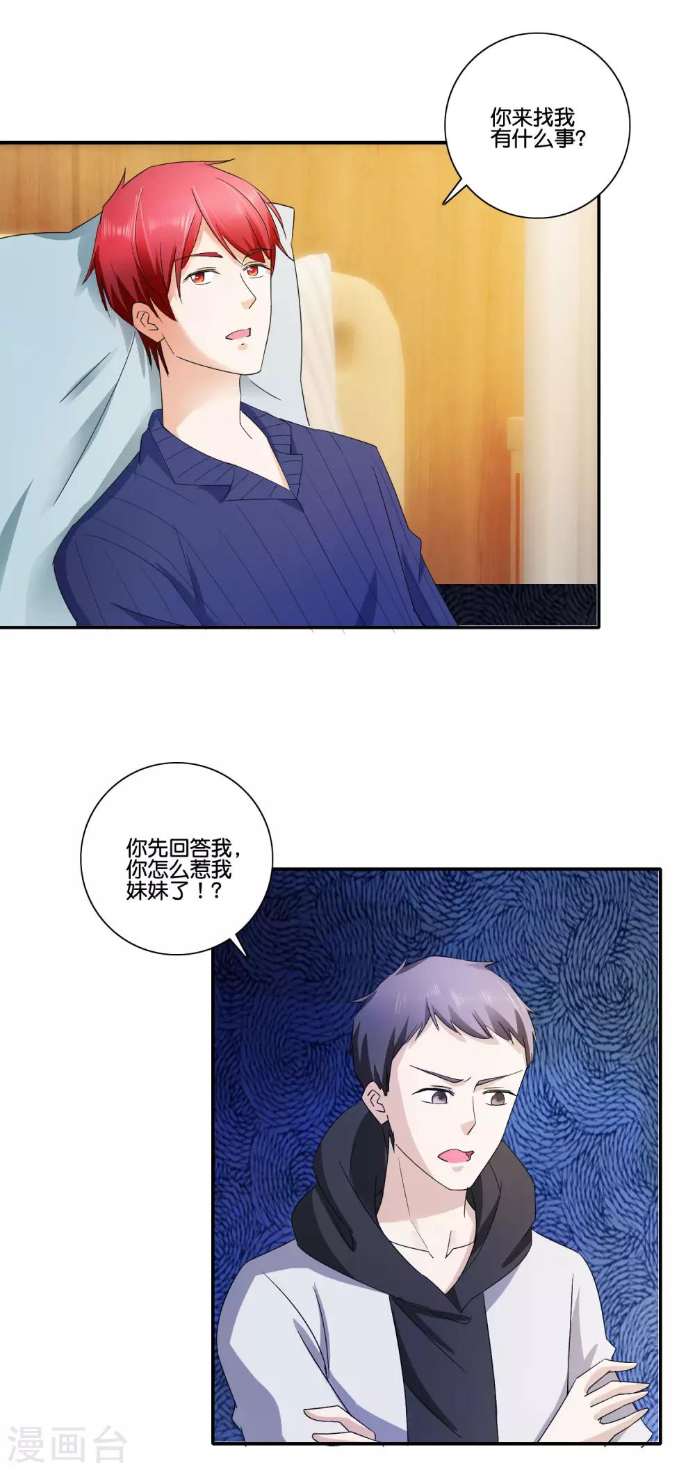 第83话 坏左锋-第85话