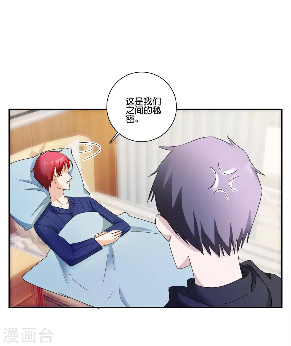 第83话 坏左锋-第85话