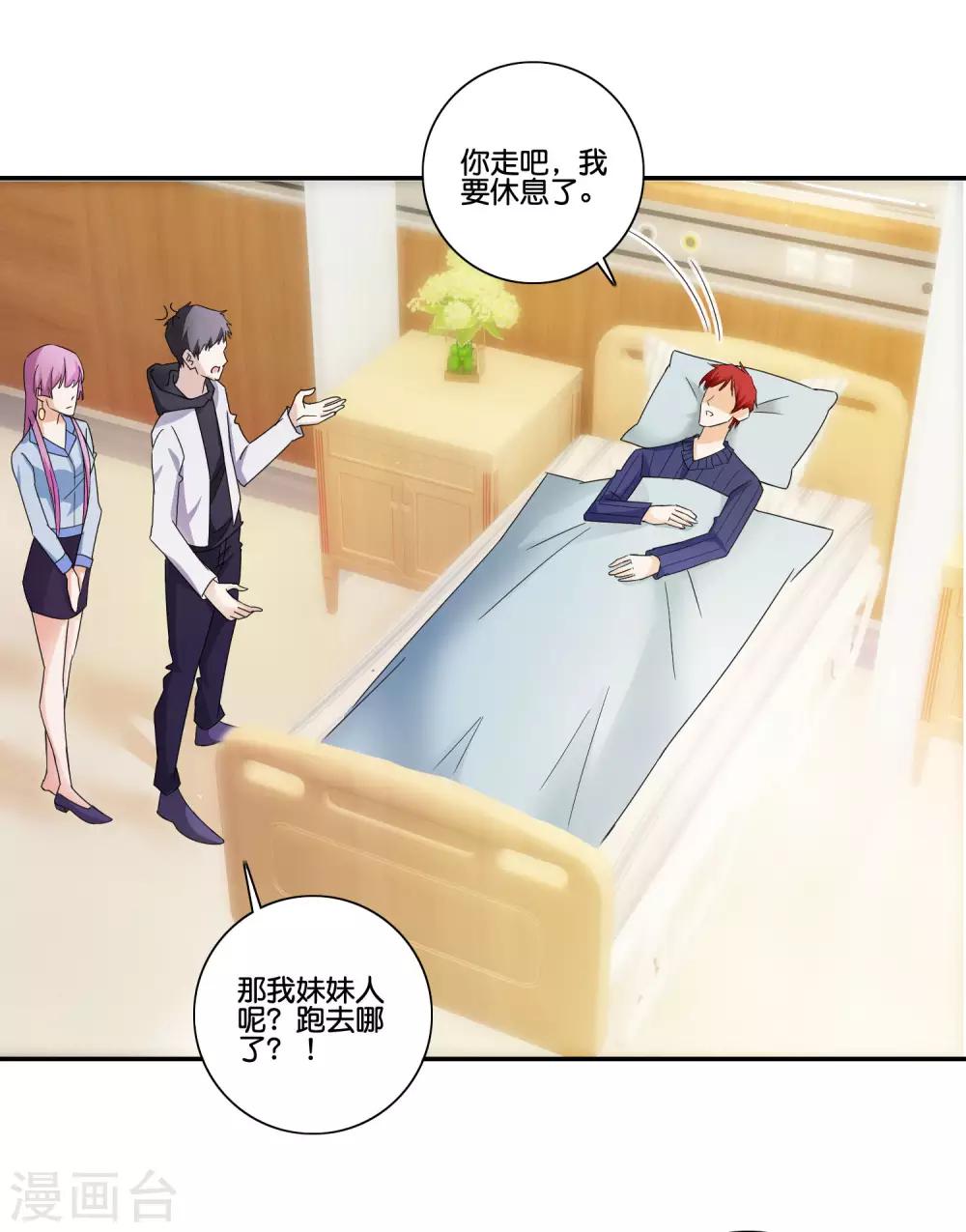 第83话 坏左锋-第85话